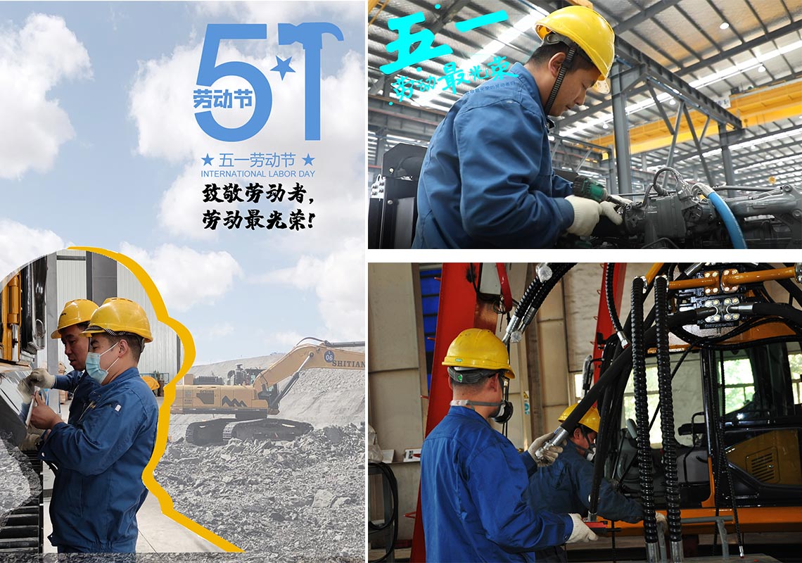 Шитянская тяжелая промышленность, тяжелая работа и энергосбережение